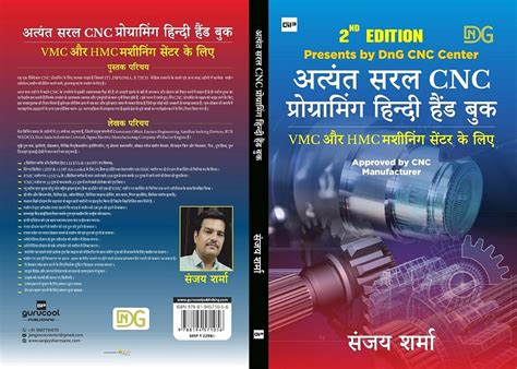 cnc machine and automation book pdf in hindi|atyant saral cnc handbook.